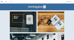 Desktop Screenshot of morningglory.co.kr