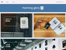 Tablet Screenshot of morningglory.co.kr